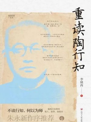 教师节书单丨九月谢师恩，礼颂引路人