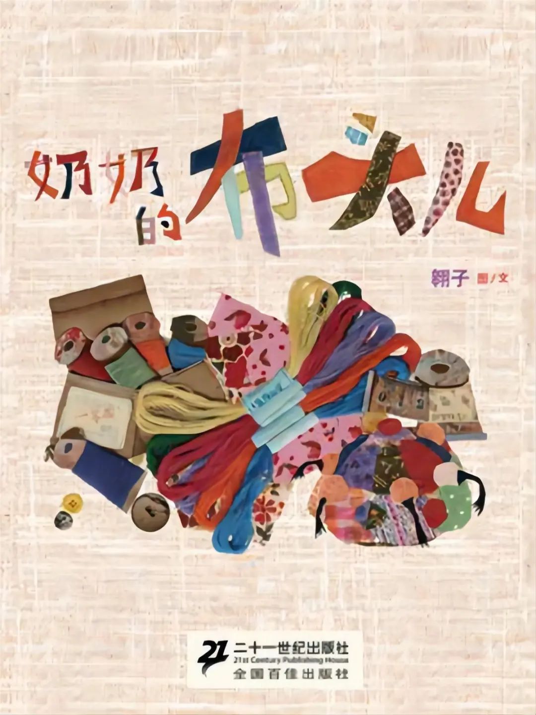 云读绘本丨温馨佳节，共享亲情