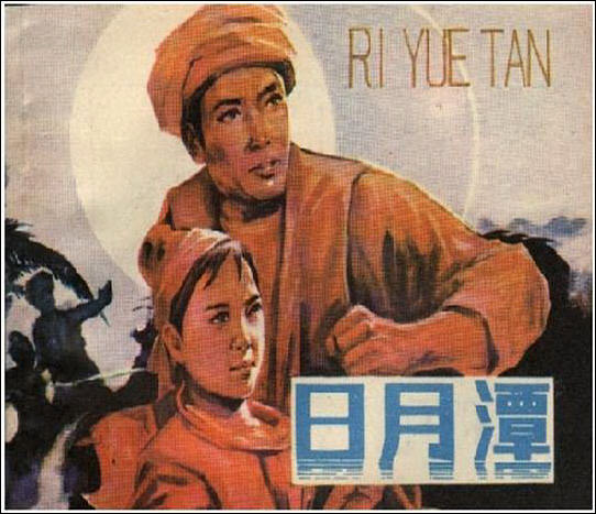 小人书七天“悦”读丨连环画故事推荐（10.30~11.5）