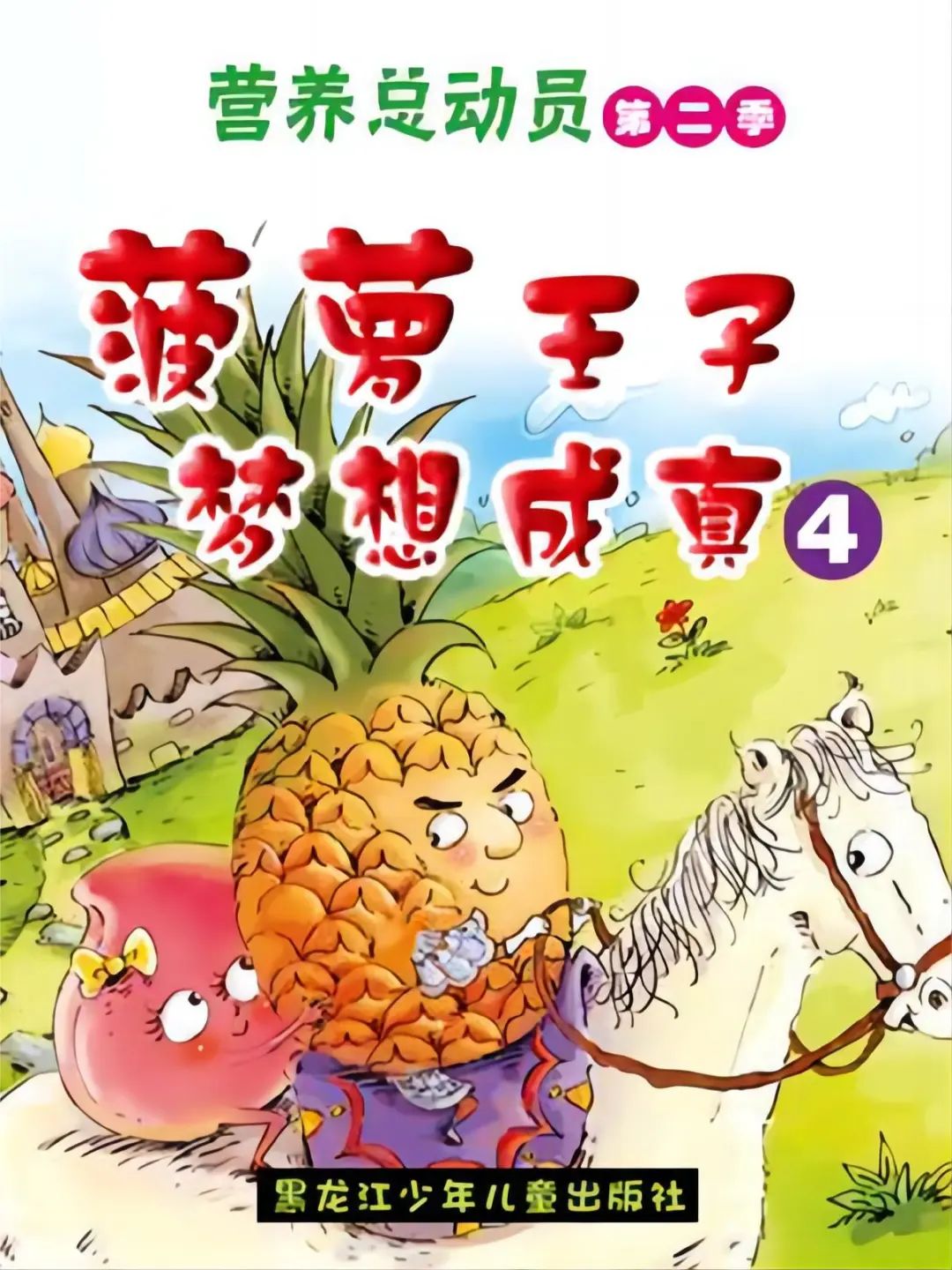 云读绘本丨梦想之翼，童心飞扬
